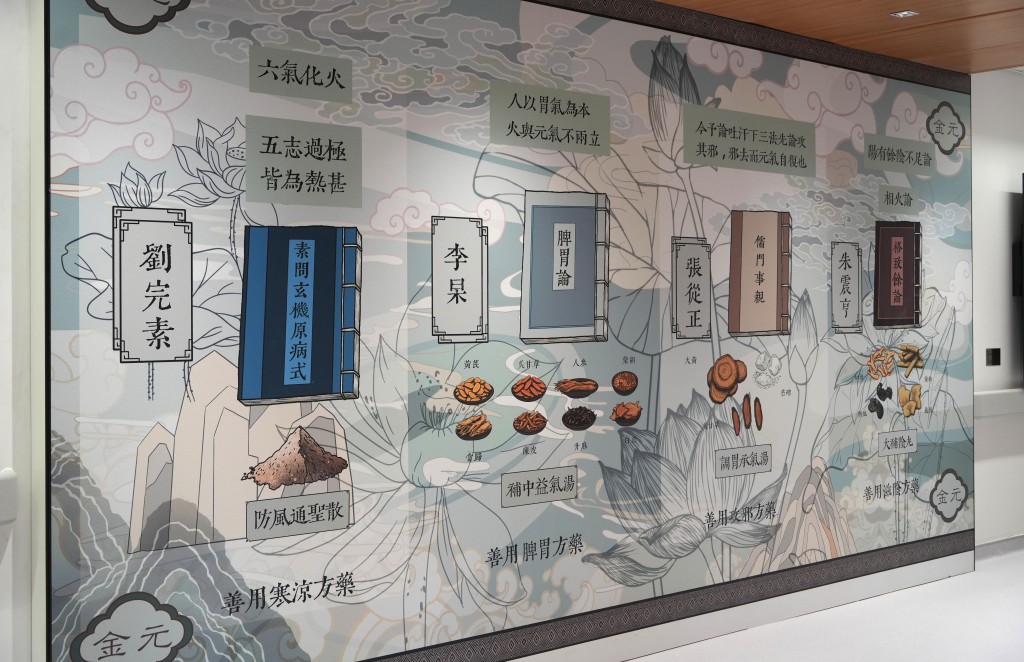 The design of the hospital also incorporates unique elements of traditional Chinese medicine.