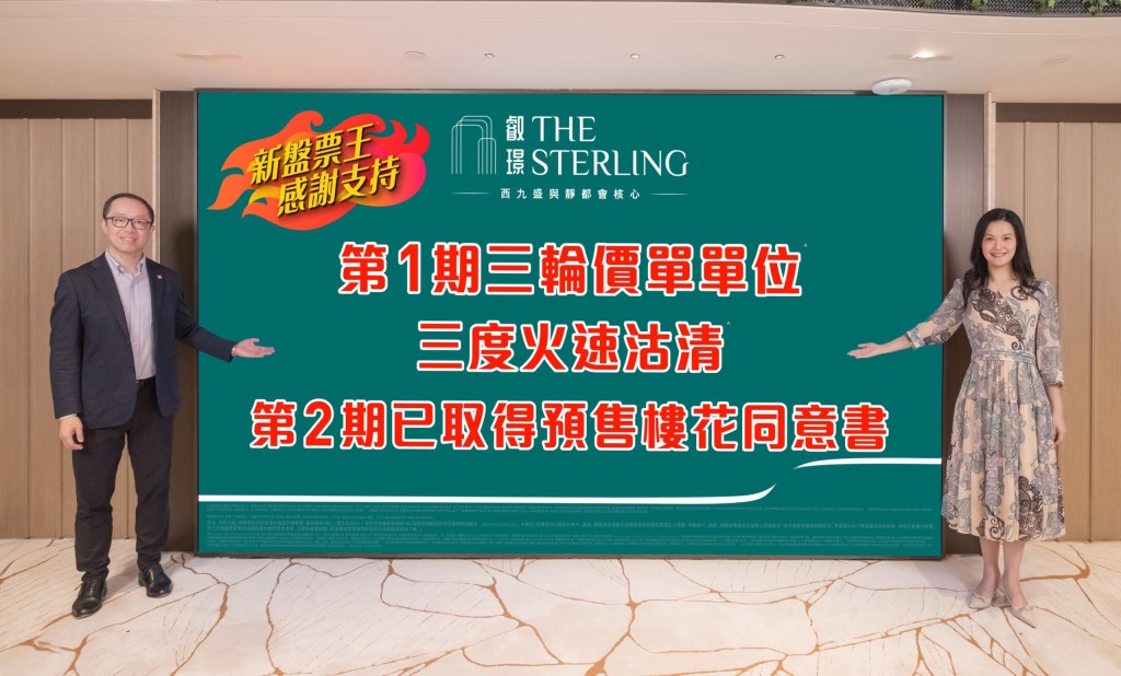 From left: Jeffrey Sy and Cen Feifei.
