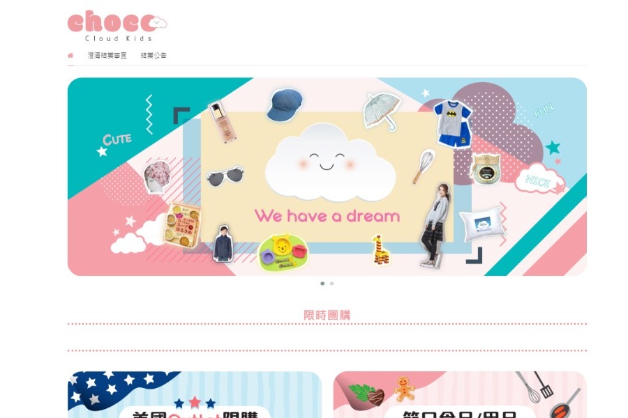 (Choco Cloud Kids website) (Choco Cloud Kids website)