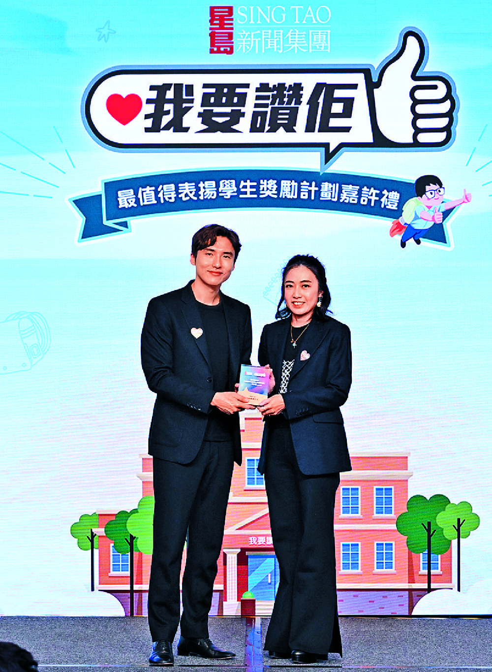 Kimbee Lau with Karson Choi. SING TAO