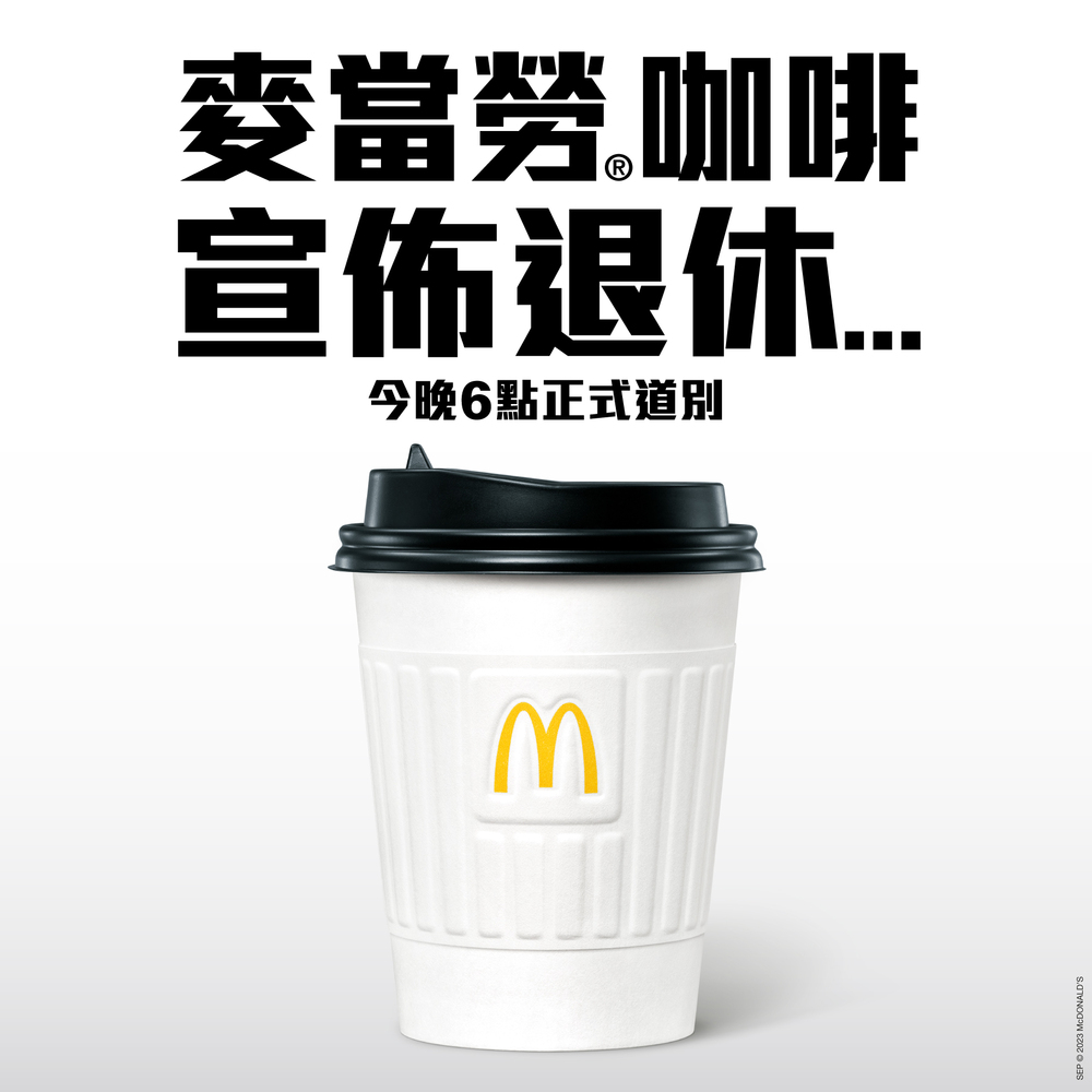 McDonald's will no longer serve its ground coffee and premium roast coffee. McDonald's will no longer serve its ground coffee and premium roast coffee.