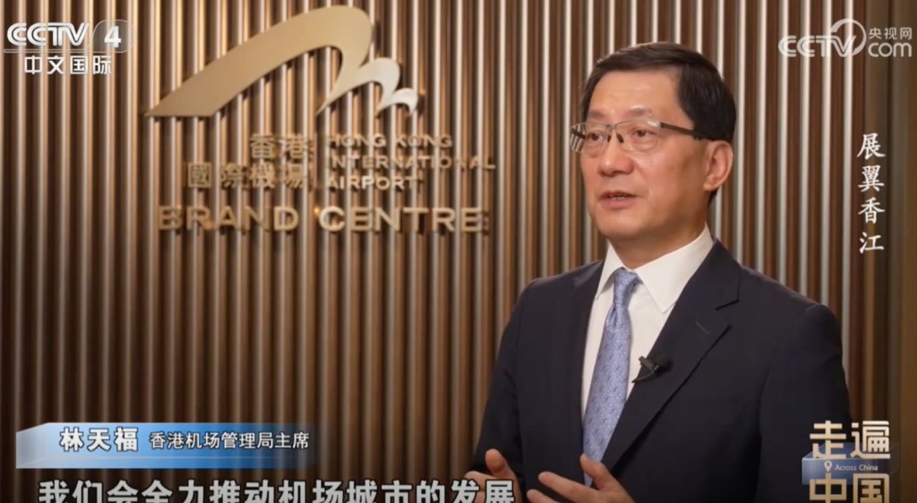 Airport Authority chairman Fred Lam Tin-fuk.