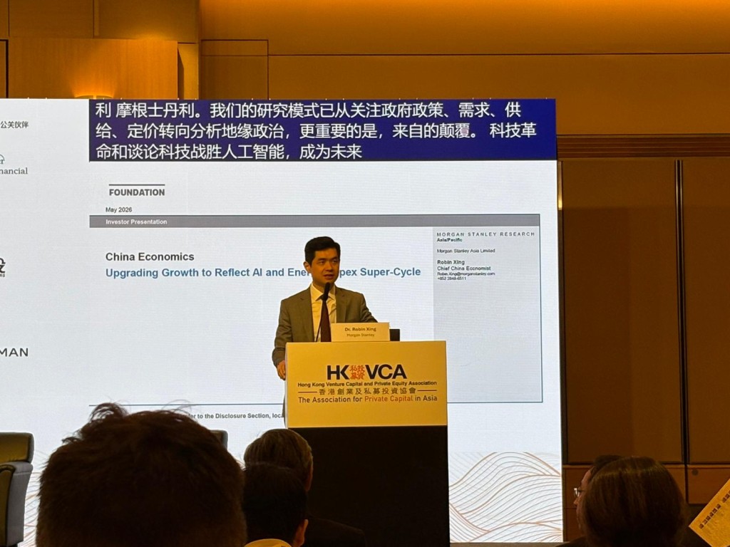 Robin Xing, chief China economist at Morgan Stanley, speaks during a keynote session at the conference