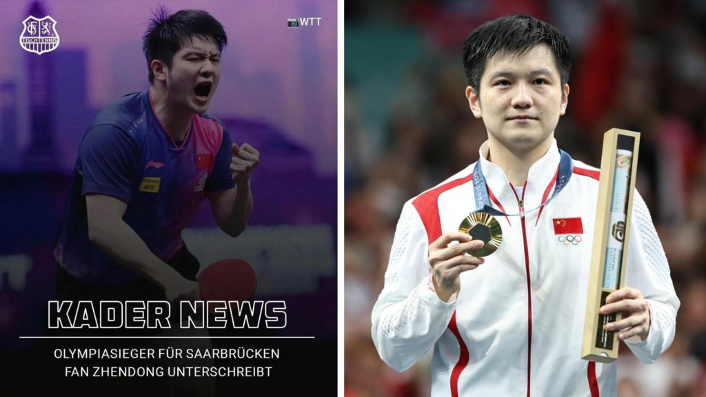 German table tennis club Saarbrucken announces the signing of Olympic champion Fan Zhendong. (Xinhua)