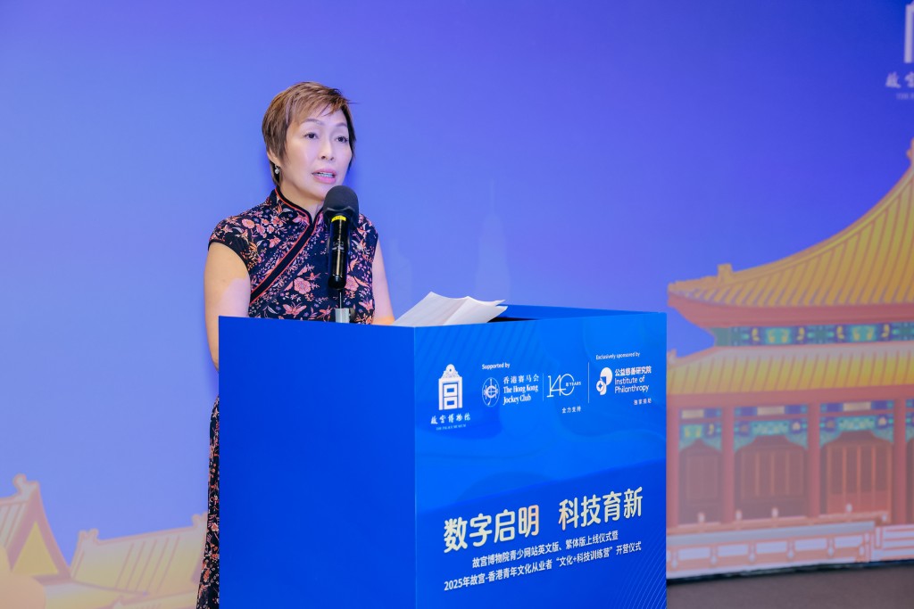 Ann Kung, IoP Deputy Chairman and Trustee of The Hong Kong Jockey Club Charities Trust, delivers a speech at the ceremony.