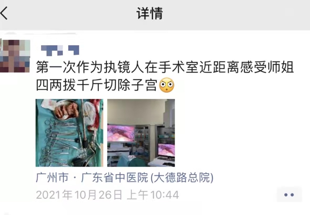 Mike's post saying it's his first time to see a uterus being removed. Mike's post saying it's his first time to see a uterus being removed.