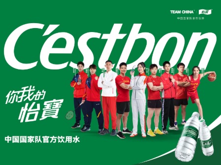 China Resources Beverage's flagship C'estbon brand of purified drinking water. China Resources Beverage's flagship C'estbon brand of purified drinking water.