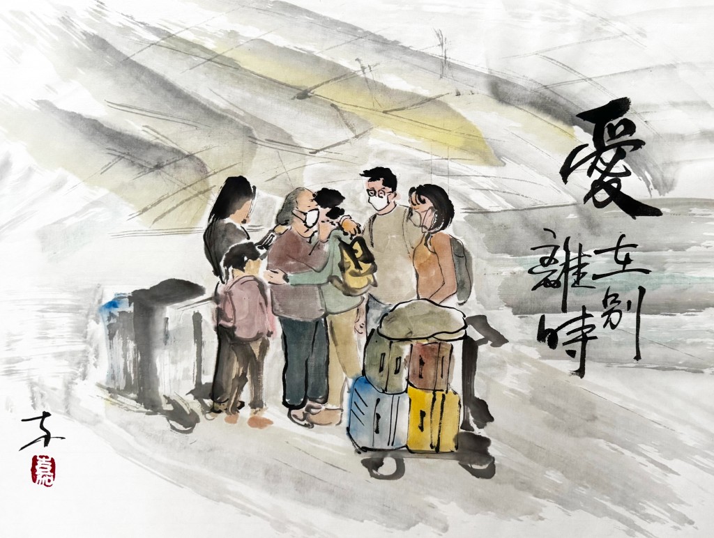 “Large Airport” — A work depicting the tender, emotional moments of families parting at the airport during the wave of migration.