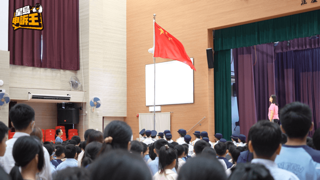 HKFEW Wong Cho Bau School holds a flag-raising ceremony in the school hall every Monday.