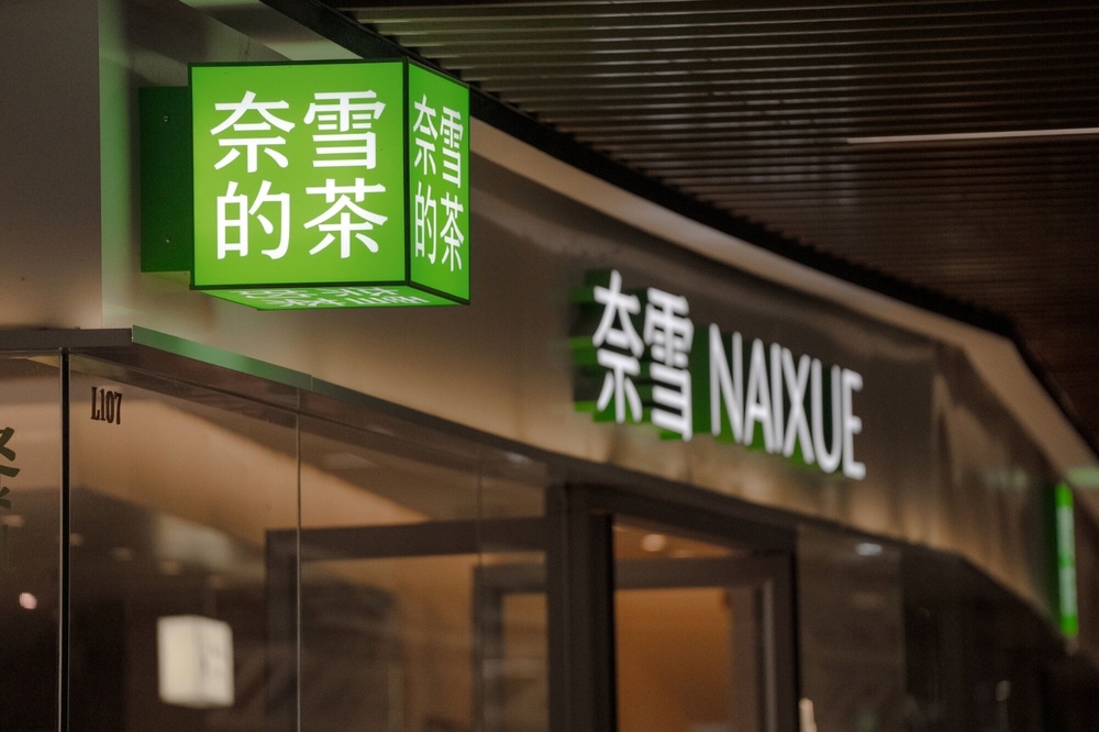 A Nayuki tea store in Beijing, China. Bloomberg A Nayuki tea store in Beijing, China. Bloomberg