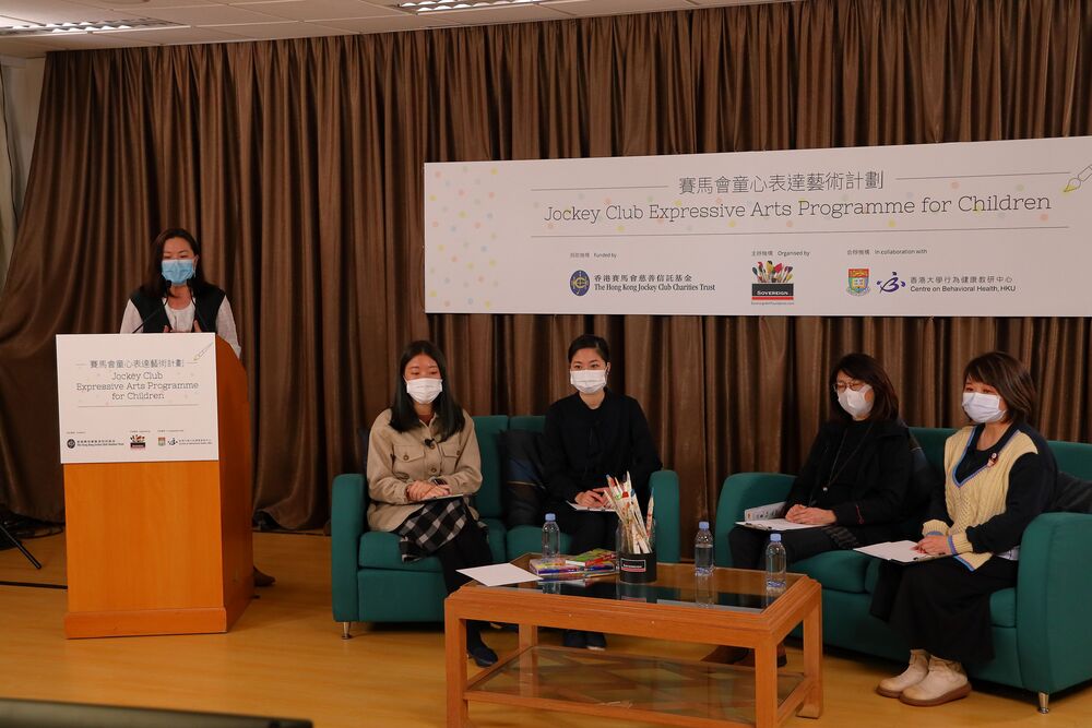 Virtual presentation - Jockey Club Expressive Arts Programme for Children