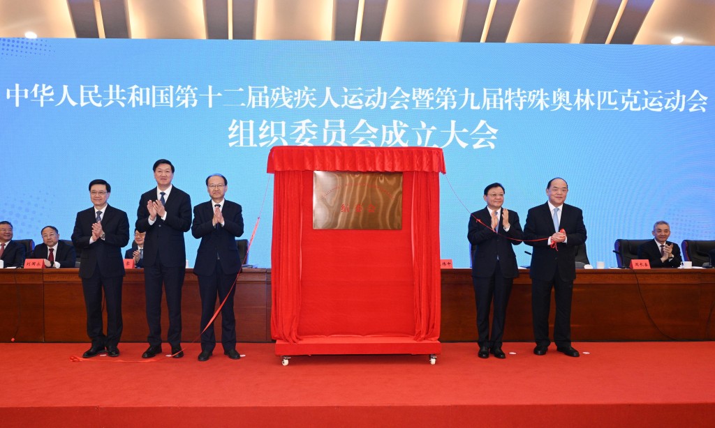 The Director of the General Administration of Sport of China Gao Zhidan; the Director of the Executive Council of the China Disabled Persons' Federation Zhou Changkui; the governor of Guangdong Province Wang Weizhong; Chief Executives of Hong Kong SAR John Lee Ka-chiu and Macao SAR Ho Iat-seng officiated at the plaque-unveiling ceremony of the inaugural meeting of the Organising Committee of the 12th NGD and the 9th NSOG.