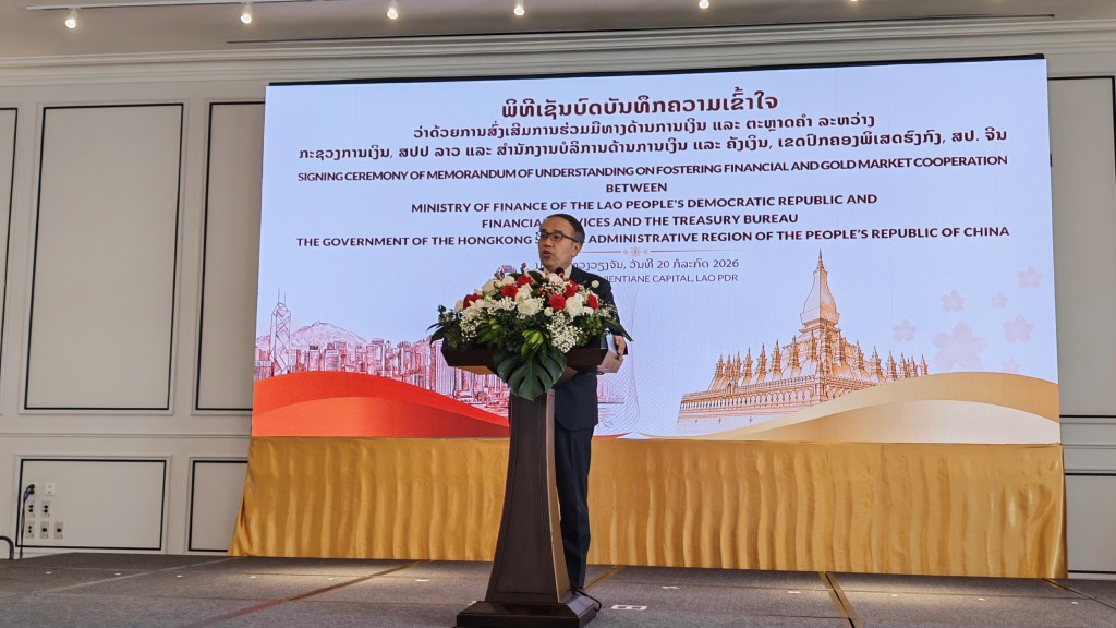 Christopher Hui started his visit to Vientiane, Laos, and signed an MOU with the Lao Ministry of Finance on Monday.