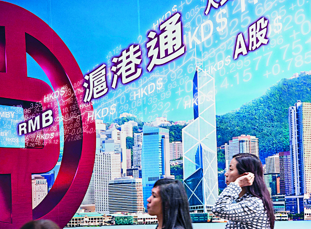 The move is a bid to open capital market mutually. Xinhua The move is a bid to open capital market mutually. Xinhua
