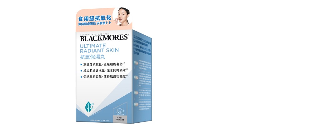 BLACKMORES Ultimate Radiant Skin (HK$$399),Total quota:40