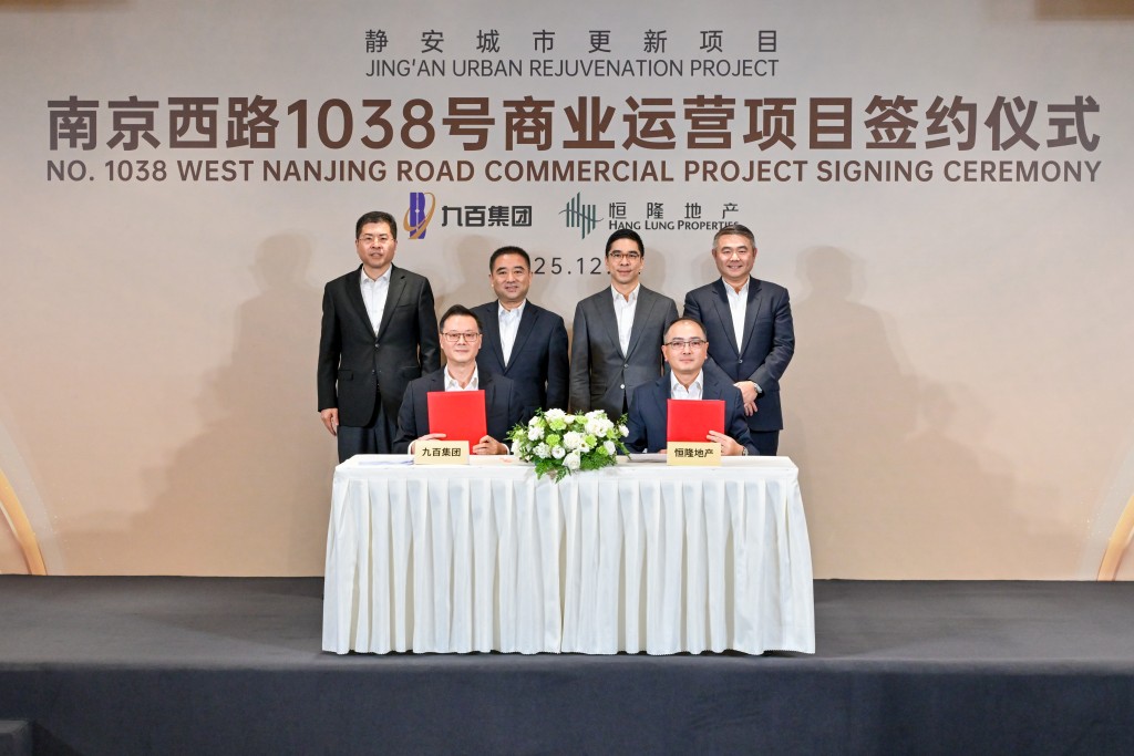 Signing Ceremony of No. 1038 West Nanjing Road Commercial Project. Hang Lung Properties