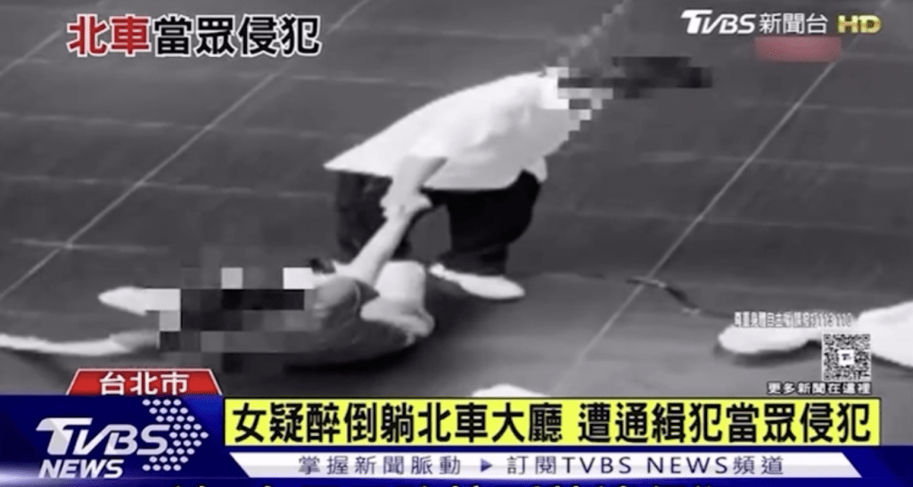 A Hong Kong female tourist was allegedly sexually assaulted after passing out at Taipei Main Station last Thursday. (Screengrab from TVBS News)