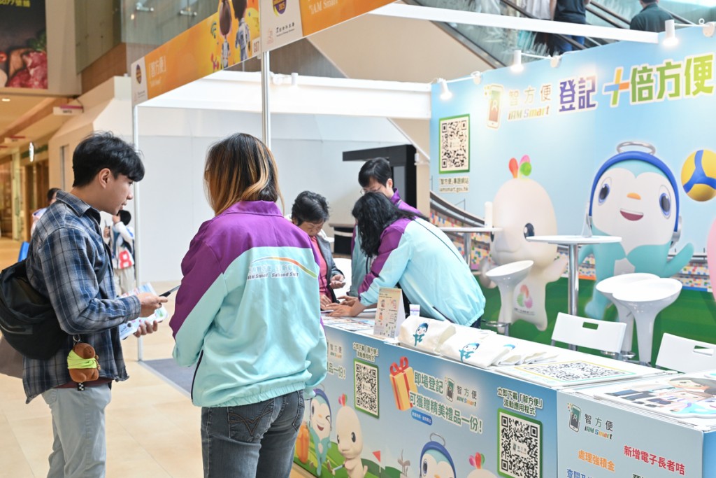 The government continues to promote the iAM Smart app at event booths, showcasing the latest version and enabling on-site registration for citizens. (GIS)