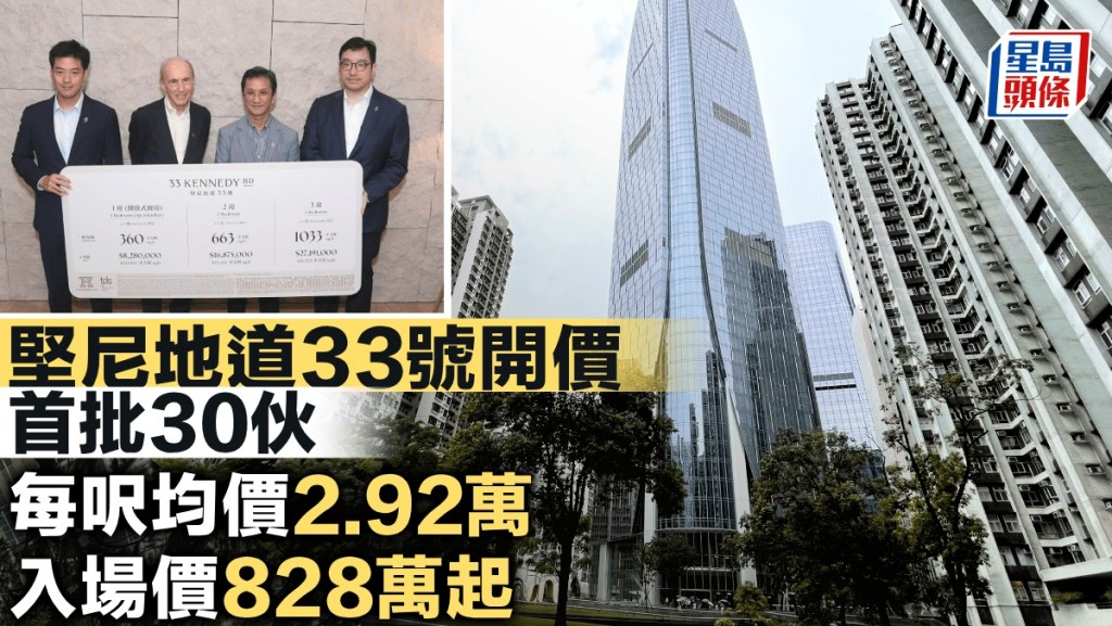 The list includes one- to three-bedroom layouts. SING TAO