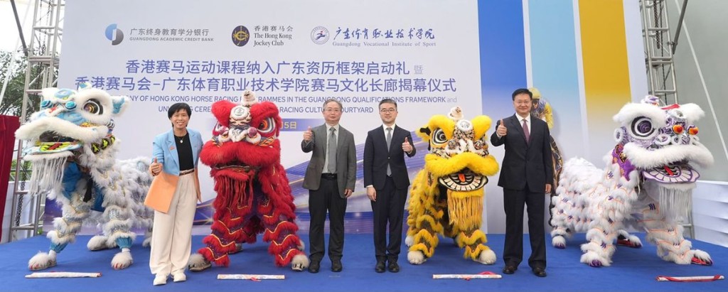 Dr Jeff Sze, Under Secretary for Education of the Government of the HKSAR (2nd right); Li Jinjun, Director of the Division of Exchange and Cooperation (Hong Kong, Macao and Taiwan Affairs Office), Department of Education of Guangdong Province (2nd left); Ma Guochuan, Secretary of the Party Committee of Guangdong Vocational Institute of Sport (1st right); and Amy Chan, Head of Racing Talent Training and Headmistress of the Apprentice Jockeys’ School of The Hong Kong Jockey Club (1st left), officiate the lion dance eye-dotting ceremony.