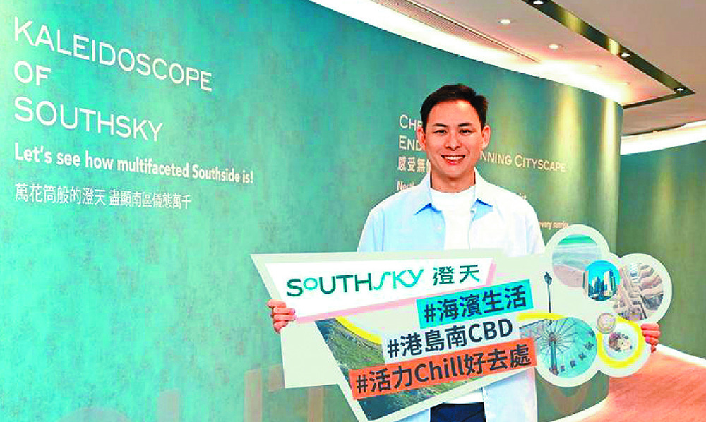 Alex Yeung says the Southern district has become a commercial hub. Sing Tao Alex Yeung says the Southern district has become a commercial hub. Sing Tao