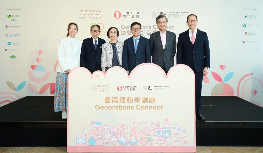(From left to right) Ms Nikki Ng, Group General Manager of Sino Group and Director of the Ng Teng Fong Charitable Foundation; Dr Leong Che Hung, GBM, GBS, OBE, JP; Professor Sophia Chan, GBS, JP, Professor of the School of Nursing of HKUMed; Mr Chris Sun, JP, Secretary for Labour and Welfare; Dr Lam Ching Choi, SBS, JP, Member of Executive Council of Hong Kong; and Mr Daryl Ng, SBS, JP, Deputy Chairman of Sino Group and Director of the Ng Teng Fong Charitable Foundation. (From left to right) Ms Nikki Ng, Group General Manager of Sino Group and Director of the Ng Teng Fong Charitable Foundation; Dr Leong Che Hung, GBM, GBS, OBE, JP; Professor Sophia Chan, GBS, JP, Professor of the School of Nursing of HKUMed; Mr Chris Sun, JP, Secretary for Labour and Welfare; Dr Lam Ching Choi, SBS, JP, Member of Executive Council of Hong Kong; and Mr Daryl Ng, SBS, JP, Deputy Chairman of Sino Group and Director of the Ng Teng Fong Charitable Foundation.
