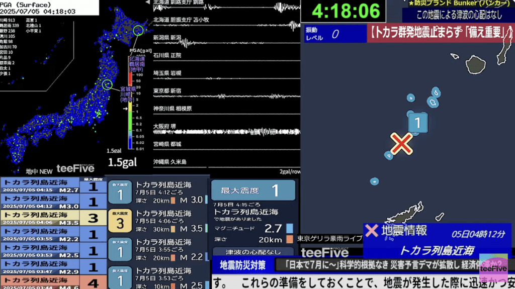 Screengrab of the livestream on YouTube channel "The Real-time Earthquake Alert Channel for Japan (Tokyo) since 2012."