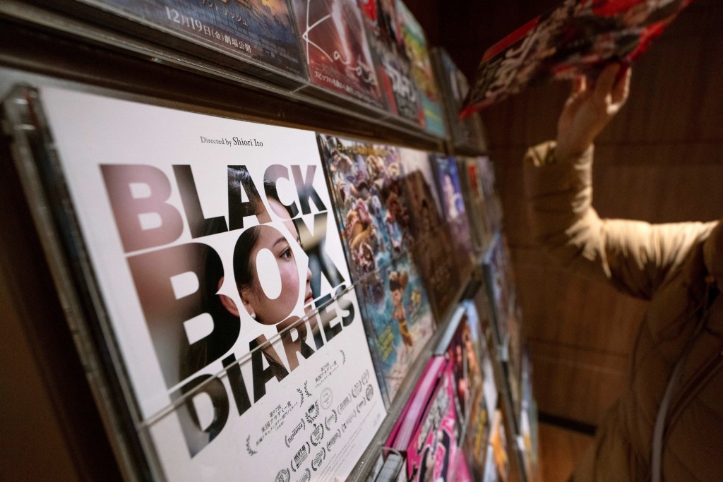 A movie promotional flyer of the feature film "Black Box Diaries," by journalist and director Shiori Ito, is displayed at a movie theater in Tokyo on December 12, 2025. (Photo by Kazuhiro NOGI / AFP)