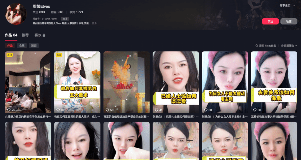 A Chinese social media influencer who brands herself as a “sexual intelligence mentor” has earned over 24 million yuan (HK$26.9 million) selling sexual intelligence courses to women. 