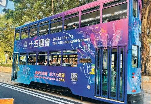 National Games-themed liveries for trams.