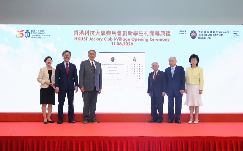 Lester Huang, Deputy Chairman of The Hong Kong Jockey Club (3rd left); Dr John Chan, Pro-Chancellor of HKUST (3rd right); Professor Harry Shum, Chairman of HKUST Council (2nd left); Edith Shih, Vice-Chairperson of HKUST Council (1st right); Dr Andrew Liao, Chairman of HKUST Court (2nd right), and Professor Nancy Ip, President of HKUST (1st left) officiate at the plaque unveiling ceremony to mark the opening of Jockey Club i-Village. Lester Huang, Deputy Chairman of The Hong Kong Jockey Club (3rd left); Dr John Chan, Pro-Chancellor of HKUST (3rd right); Professor Harry Shum, Chairman of HKUST Council (2nd left); Edith Shih, Vice-Chairperson of HKUST Council (1st right); Dr Andrew Liao, Chairman of HKUST Court (2nd right), and Professor Nancy Ip, President of HKUST (1st left) officiate at the plaque unveiling ceremony to mark the opening of Jockey Club i-Village.