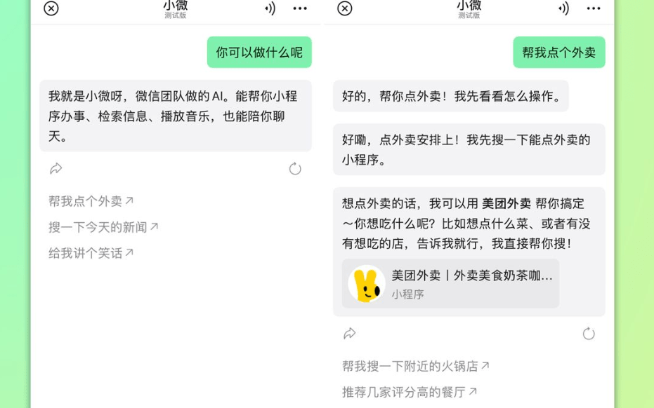 Tencent (0700) has launched internal testing of its WeChat AI assistant, "Xiaowei."