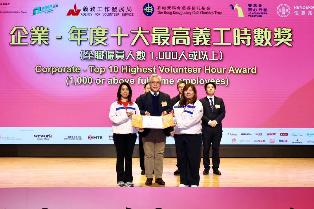 The Hong Kong Jockey Club was honoured with an Outstanding Corporate Award and Top Ten Highest Volunteer Hour Award. The Hong Kong Jockey Club was honoured with an Outstanding Corporate Award and Top Ten Highest Volunteer Hour Award.