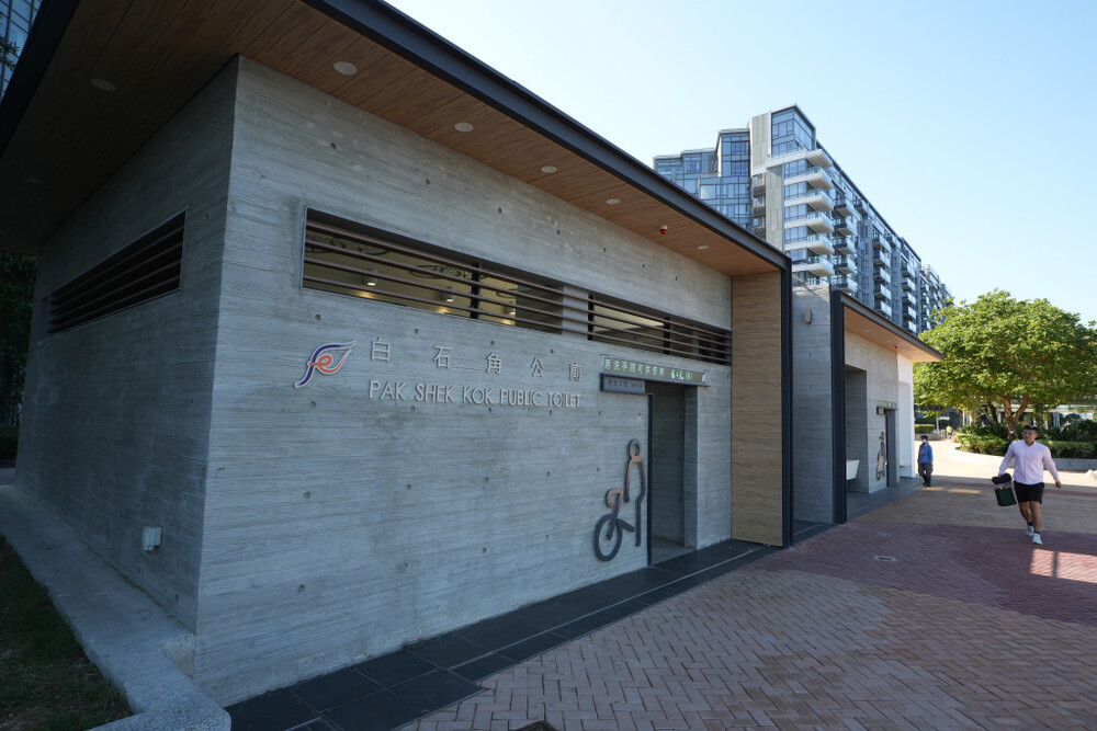 Pak Shek Kok public toilet.