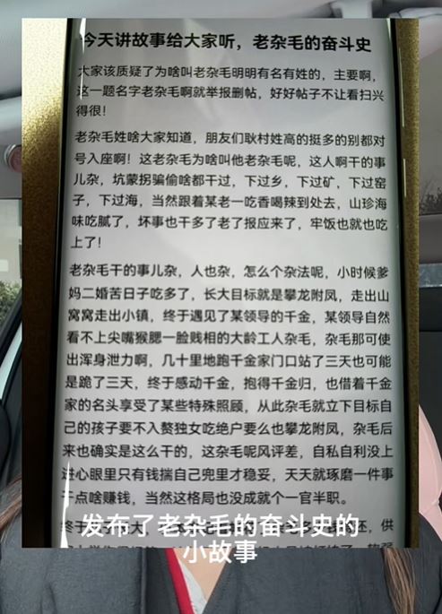 Niu gained her popularity via the online posts exposing her husband's infidelity.