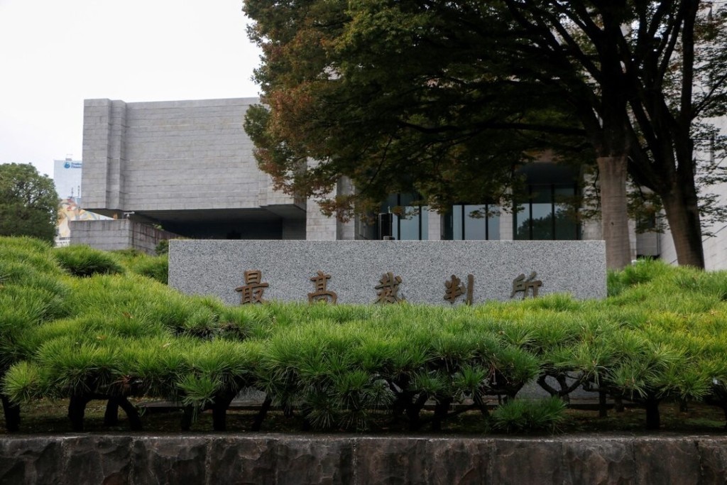 General view of the Supreme Court of Japan in Chiyoda-ku, Tokyo, Japan October 25, 2023. REUTERS/Francis Tang 