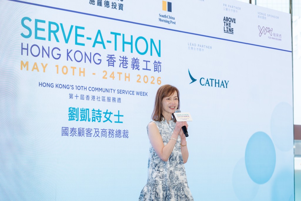 Cathay's Lavinia Lau speaks at the opening ceremony, highlighting Cathay’s longstanding commitment to being a positive force for the communities it serves. Cathay's Lavinia Lau speaks at the opening ceremony, highlighting Cathay’s longstanding commitment to being a positive force for the communities it serves.