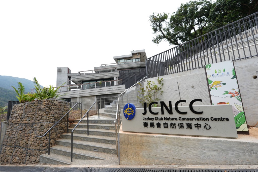 The Jockey Club Nature Conservation Centre will strengthen KFBG’s role as a regional hub for nature conservation. (HKJC)