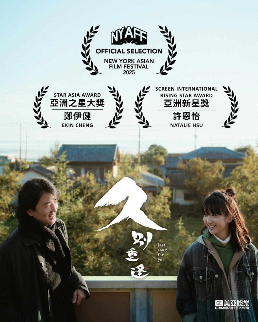 From Last Song For You's Facebook page