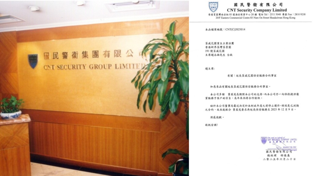 CNT Security Company to wind down operations by April 2026: sources