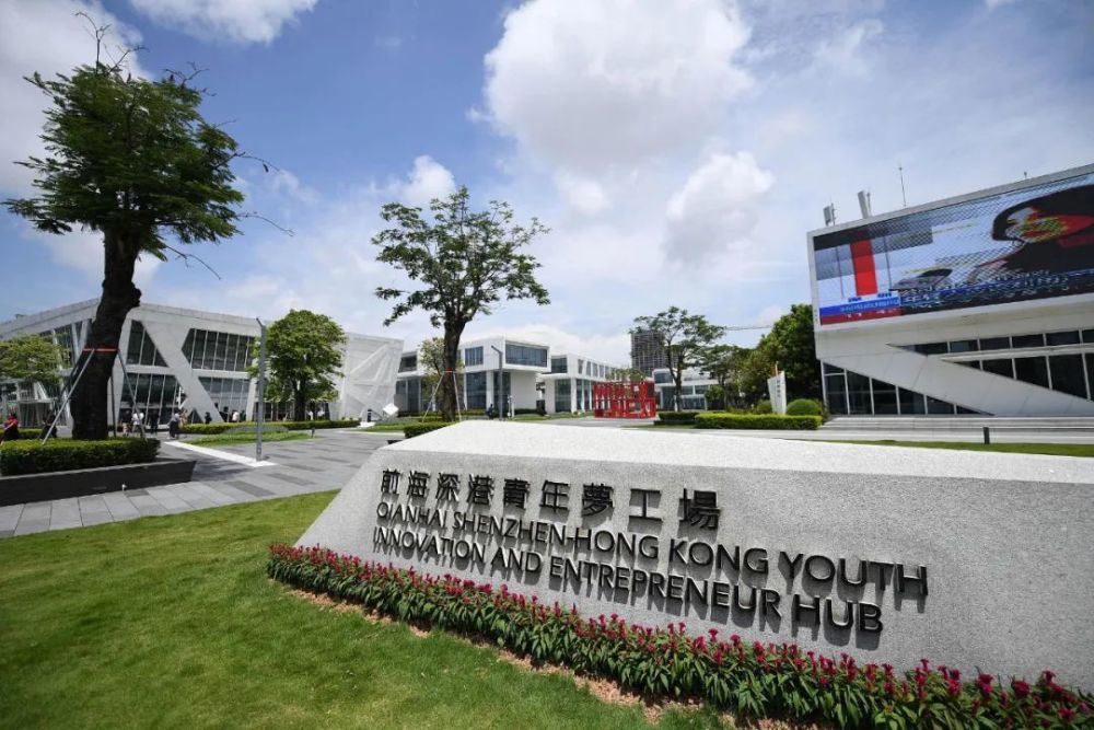 (sing tao file)Qianhai Shenzhen-Hong Kong Youth Innovation and Entrepreneur Hub