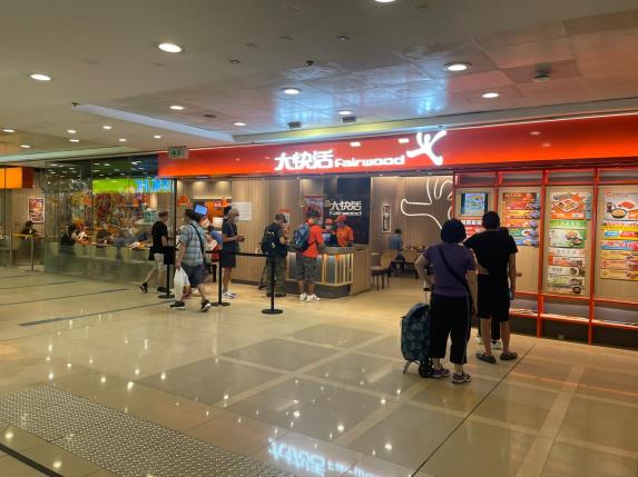 A general outlook of Fairwood located on the 2/F, Lei Yue Mun Plaza in Yau Tong. Photo by Link. A general outlook of Fairwood located on the 2/F, Lei Yue Mun Plaza in Yau Tong. Photo by Link.