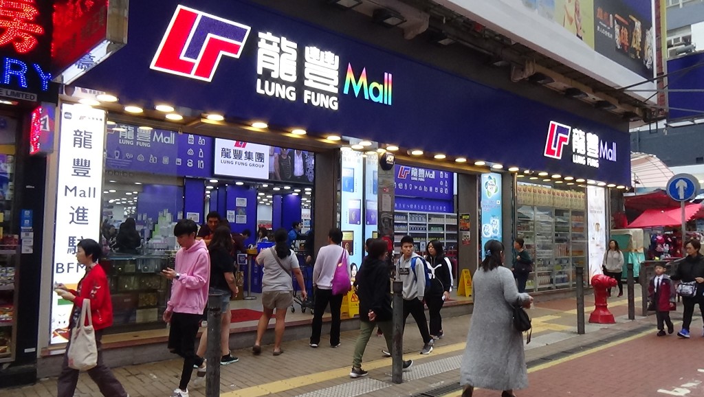 Lung Fung Mall.
