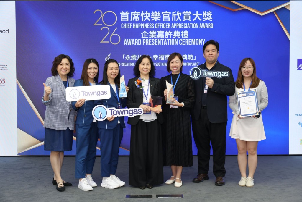 Towngas customer service center manager Yvonne Lai (third from left), who received a “Be My Own CHO” individual award, Workplace happiness depends on more than pay and benefits, with company culture, supportive colleagues and a sense of purpose playing an important role.