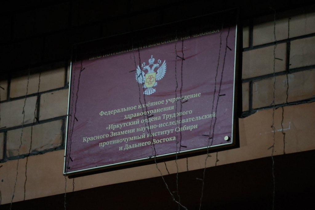 A plaque sits at the entrance to the grounds of the anti-plague institute in the city of Irkutsk on October 7, 2026. (Photo by TATYANA MAKEYEVA / AFP)