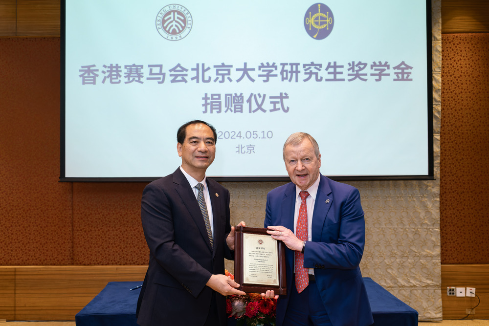 Club Chief Executive Office and Director of the Institute of Philanthropy Winfried Engelbrecht-Bresges (right) receives a donor appreciation plaque from Professor Gong Qihuang, President of Peking University Club Chief Executive Office and Director of the Institute of Philanthropy Winfried Engelbrecht-Bresges (right) receives a donor appreciation plaque from Professor Gong Qihuang, President of Peking University