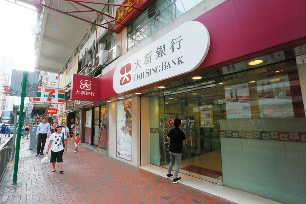 Dah Sing Bank.