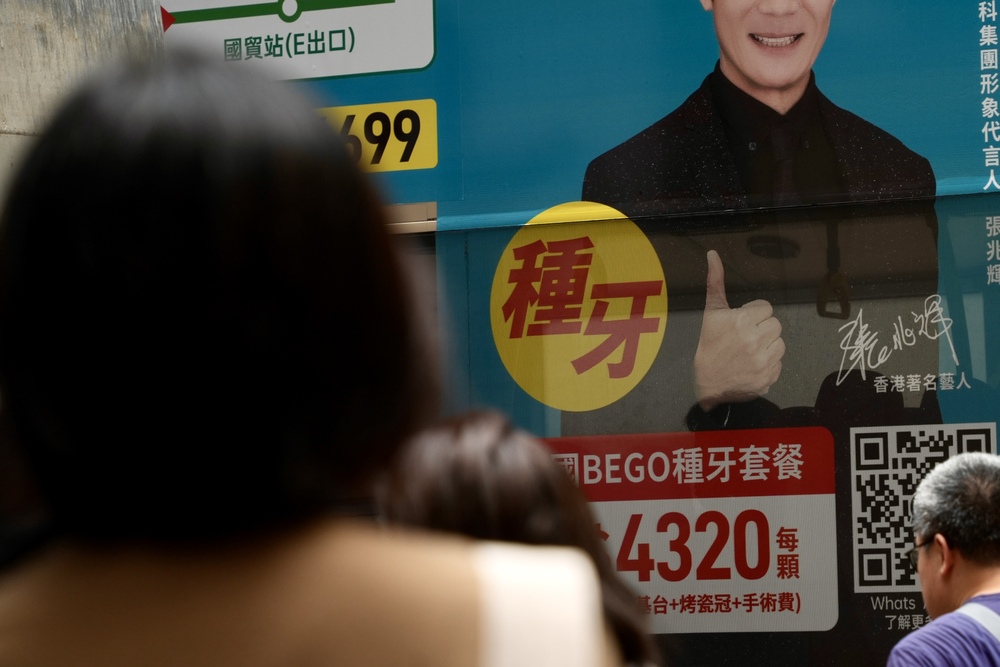 An advert for dental services. SING TAO An advert for dental services. SING TAO