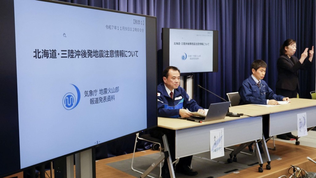 Japan issued 'Off the Coast of Hokkaido and Sanriku Subsequent Earthquake Advisory' in Tokyo. Reuters