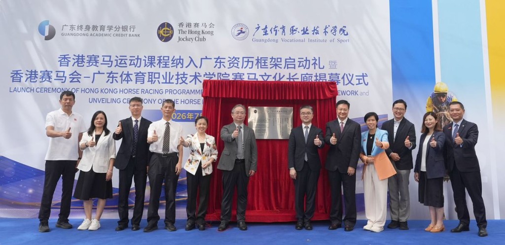 Dr Jeff Sze, Under Secretary for Education of the Government of the HKSAR (6th right); Li Jinjun, Director of the Division of Exchange and Cooperation (Hong Kong, Macao and Taiwan Affairs Office), Department of Education of Guangdong Province (6th left); Ma Guochuan, Secretary of the Party Committee of Guangdong Vocational Institute of Sport (5th right); Pan Meiyi, Director of the Credit Bank Management Centre of Guangdong Open University (5th left); Xu Ji, Principal of the Guangdong Vocational Institute of Sport (4th left); Amy Chan, Head of Racing Talent Training and Headmistress of the Apprentice Jockeys’ School of The Hong Kong Jockey Club (4th right); Freddie Chung, Executive Manager, Programme Management Office, Racing of The Hong Kong Jockey Club (3rd right), and other guests attend the launch ceremony for the Hong Kong Certificate Racing Programmes integration into the Guangdong Qualifications Framework and the unveiling ceremony for the Horse Racing Culture Courtyard.